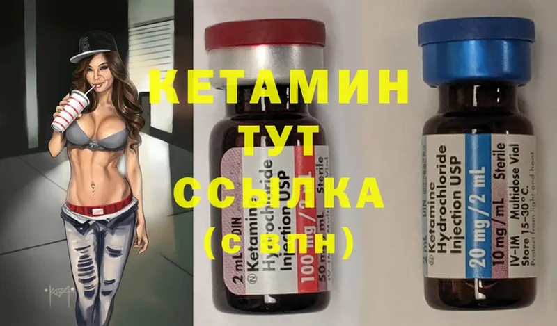 Кетамин VHQ  Кисловодск 